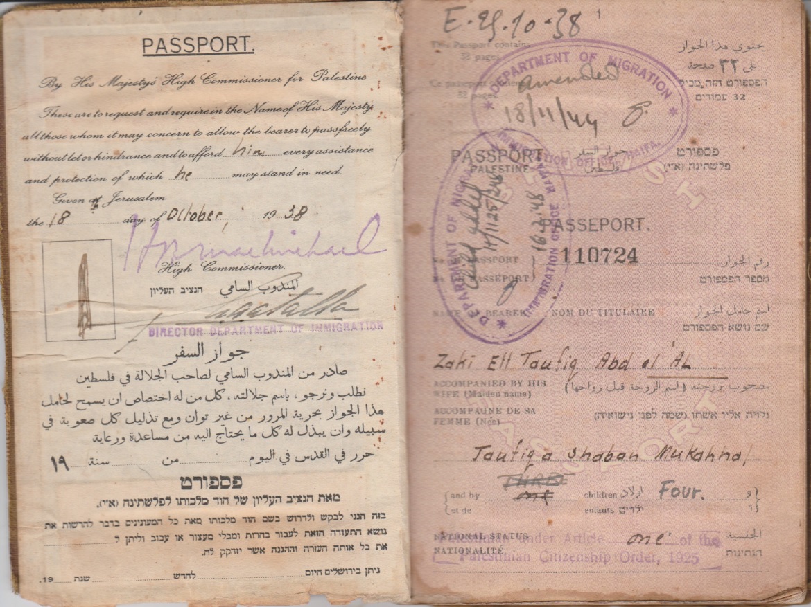 1948- جواز سفر الوالد و ختم الخول الى المنفى